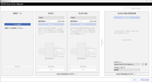 アプリケーション画面のイラスト