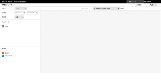 アプリケーション画面のイラスト