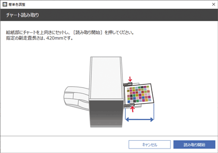 アプリケーション画面のイラスト