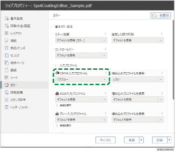 アプリケーション画面のイラスト