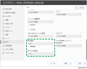 アプリケーション画面のイラスト