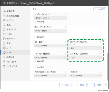 アプリケーション画面のイラスト
