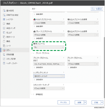 アプリケーション画面のイラスト