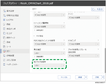 アプリケーション画面のイラスト