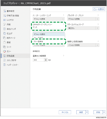 アプリケーション画面のイラスト