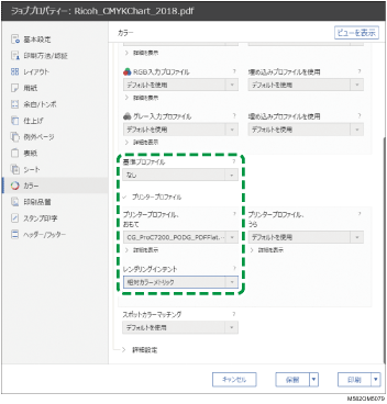 アプリケーション画面のイラスト