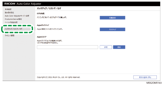 アプリケーション画面のイラスト