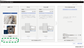 アプリケーション画面のイラスト