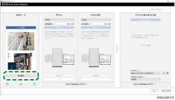 アプリケーション画面のイラスト