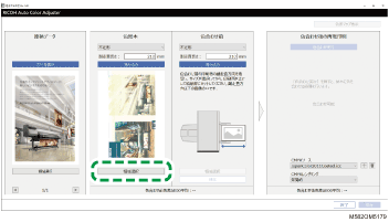アプリケーション画面のイラスト