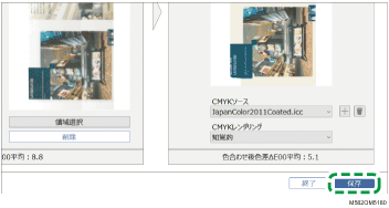 アプリケーション画面のイラスト