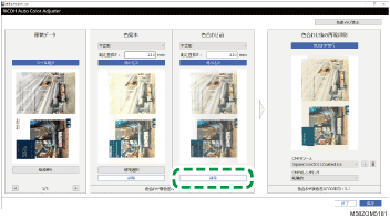 アプリケーション画面のイラスト