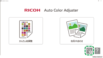 アプリケーション画面のイラスト