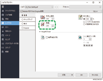 アプリケーション画面のイラスト