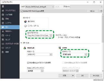 アプリケーション画面のイラスト