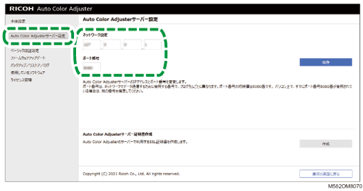 アプリケーション画面のイラスト