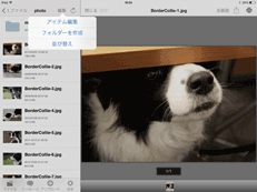 アプリケーション画面のイラスト