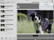 アプリケーション画面のイラスト
