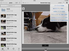 アプリケーション画面のイラスト