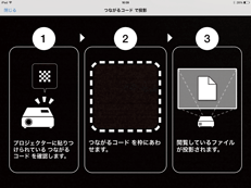 アプリケーション画面のイラスト