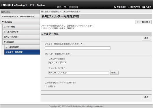 アプリケーション画面のイラスト