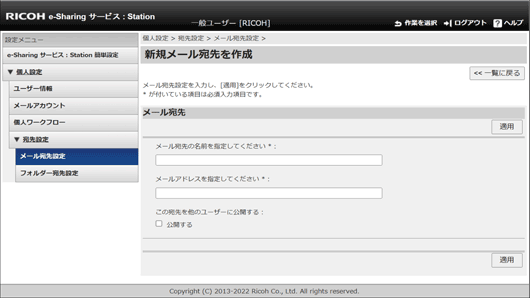 アプリケーション画面のイラスト