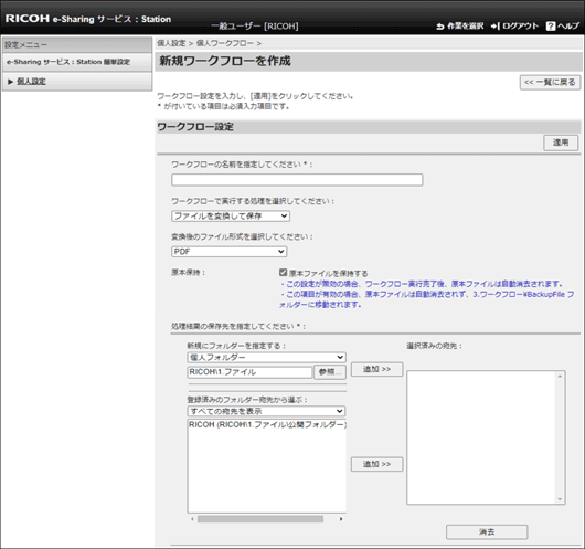 アプリケーション画面のイラスト