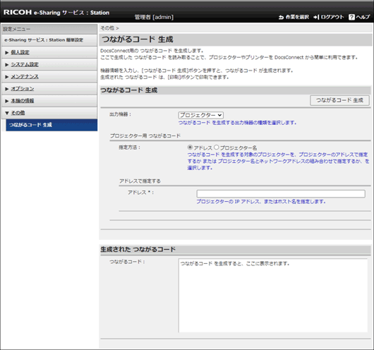 アプリケーション画面のイラスト