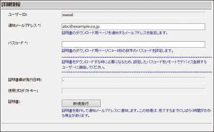 アプリケーション画面のイラスト