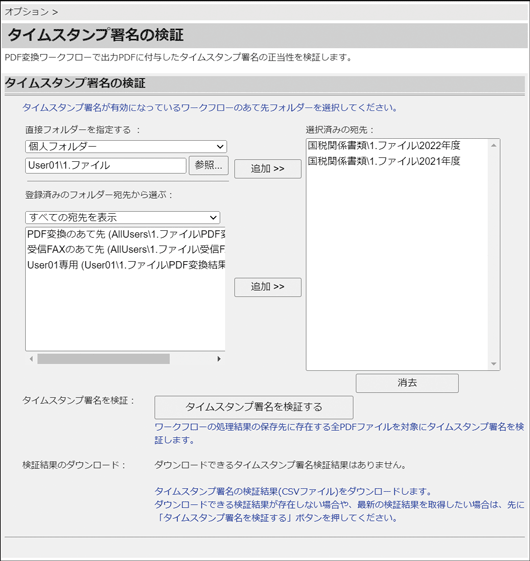 アプリケーション画面のイラスト