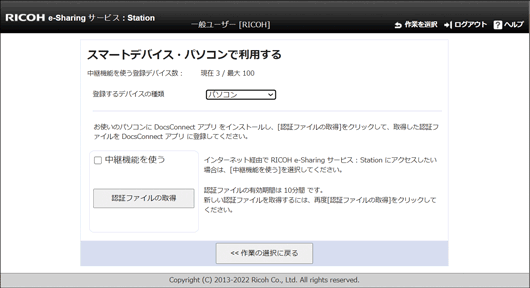 アプリケーション画面のイラスト