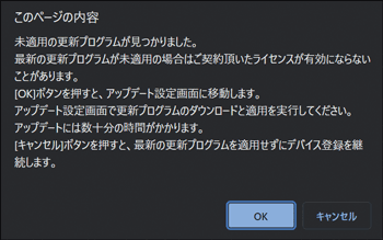 アプリケーション画面のイラスト