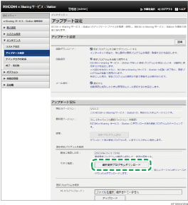 アプリケーション画面のイラスト