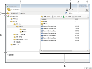 アプリケーション画面のイラスト　説明番号つき