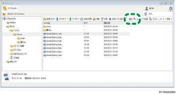 アプリケーション画面のイラスト
