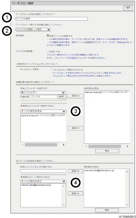 アプリケーション画面のイラスト 説明番号つき