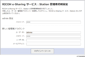 アプリケーション画面のイラスト