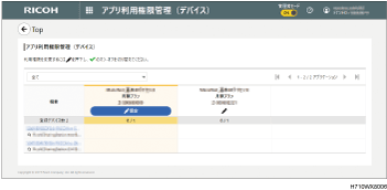 アプリケーション画面のイラスト