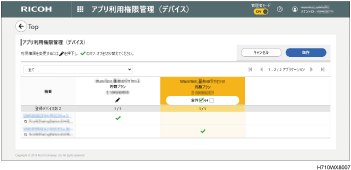 アプリケーション画面のイラスト
