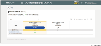 アプリケーション画面のイラスト