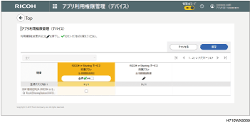 アプリケーション画面のイラスト