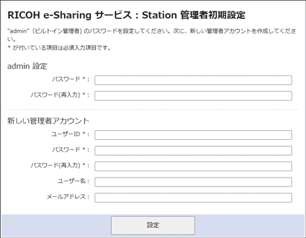 アプリケーション画面のイラスト