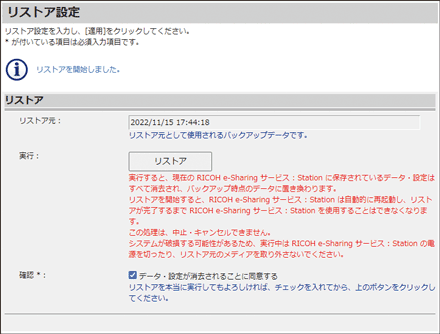 アプリケーション画面のイラスト