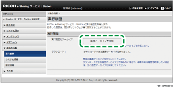 アプリケーション画面のイラスト