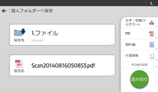 アプリケーション画面のイラスト