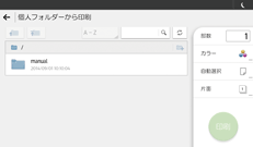 アプリケーション画面のイラスト
