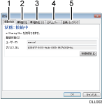 DocsConnect画面のイラスト 説明番号つき