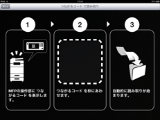 DocsConnect画面のイラスト