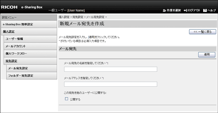 e-Sharing Box画面のイラスト