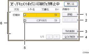 本体画面のイラスト 説明番号つき